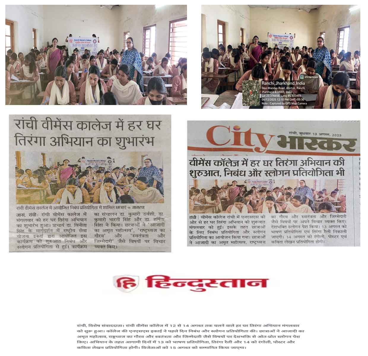 Har Ghar Tiranga Competitions