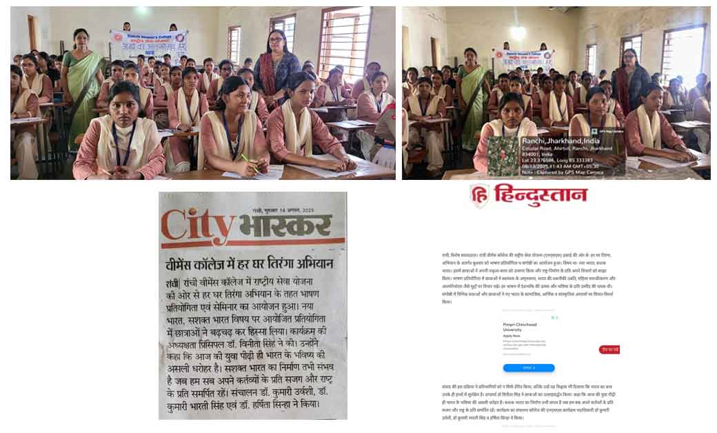 Har Ghar Tiranga Press Coverage
